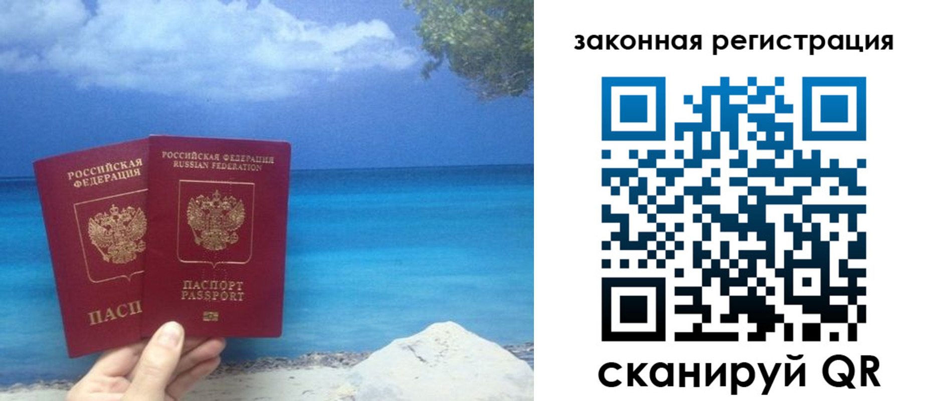 прописка в квартире в Клине
