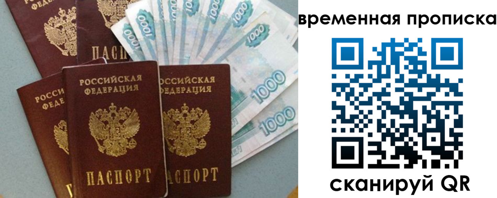 временная регистрация адрес в Клине