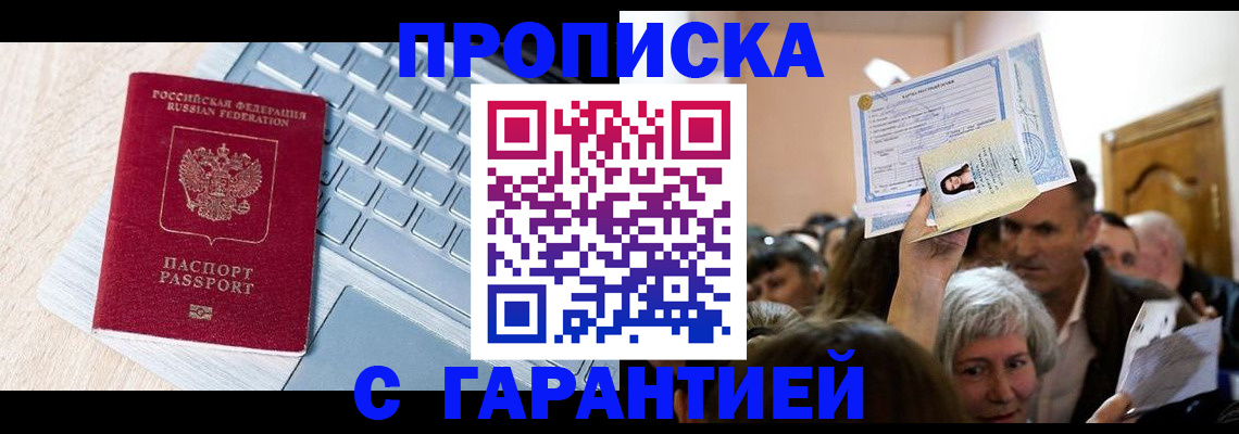 временная регистрация поиск в Клине