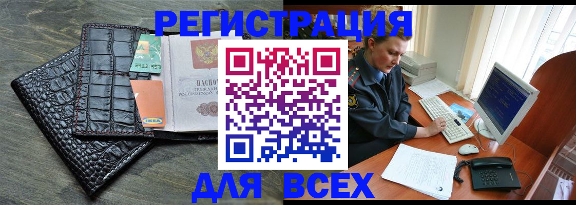купить прописку в Клине