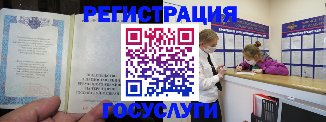 прописка для военкомата в Клине